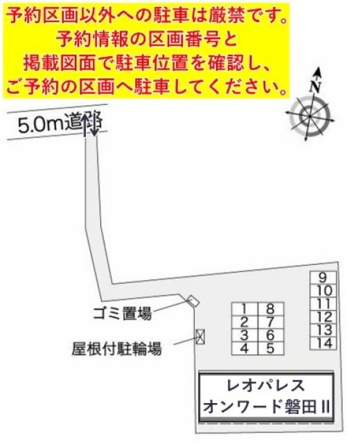 レオパレスオンワード磐田Ⅱ駐車場【36336】の駐車場写真