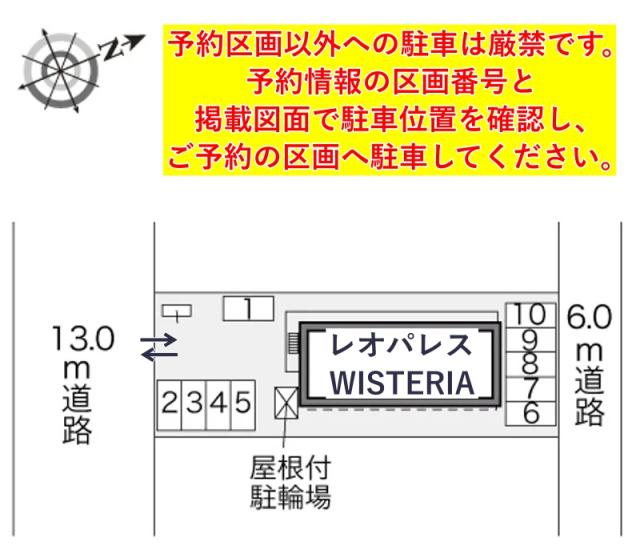 レオパレスWISTERIA駐車場【28089】の駐車場写真