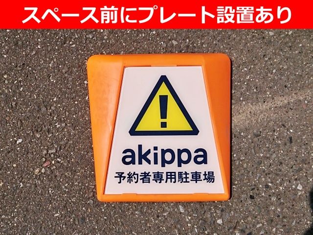 駐車場追加0