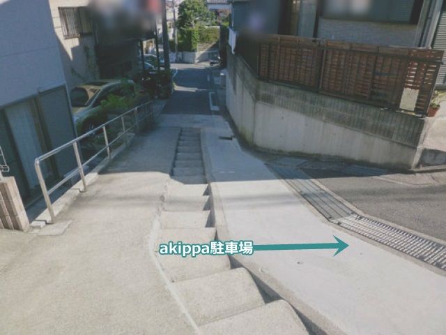 【道順4】上がると、左手に駐車場がございます。