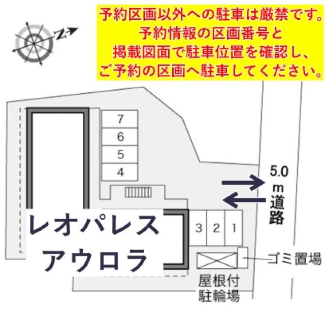レオパレスアウロラ駐車場【34835】の駐車場写真