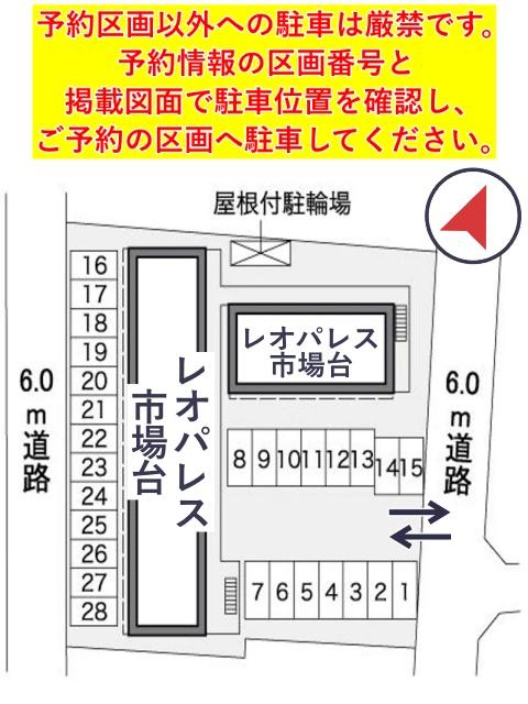 レオパレス市場台駐車場【36731】の駐車場写真