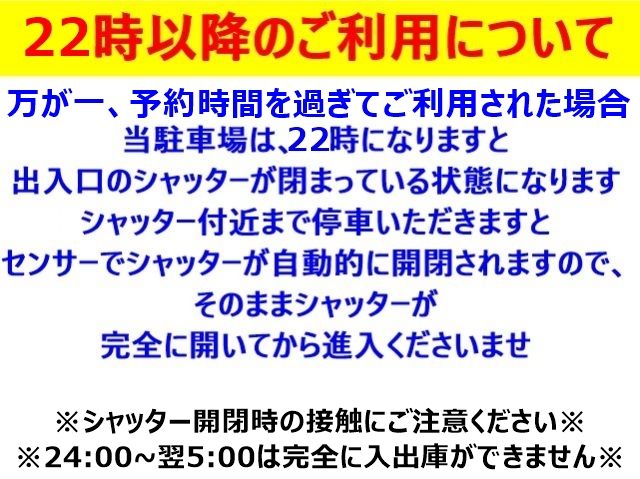 予約時間を過ぎてご利用された場合