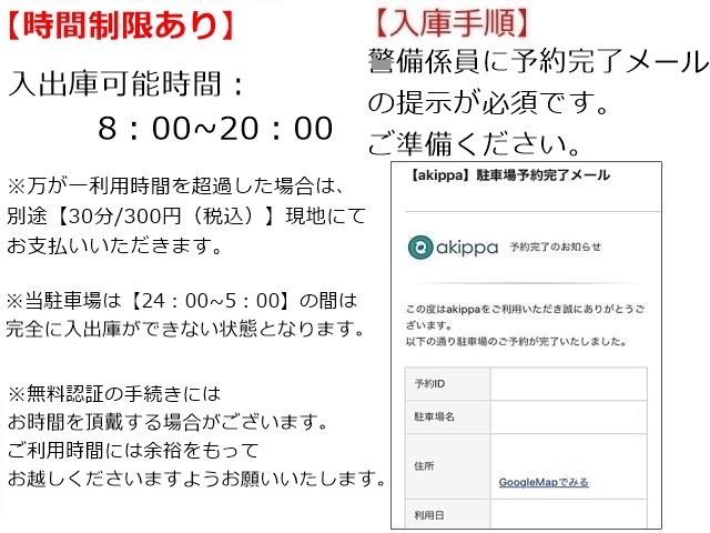 必ずご確認ください