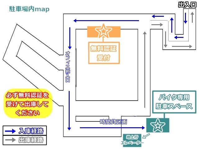 駐車場内map