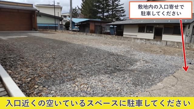 花房流日本舞踊教室の駐車場写真