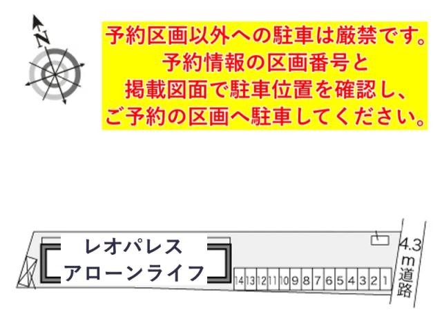 レオパレスアローンライフ駐車場【21342】の駐車場写真