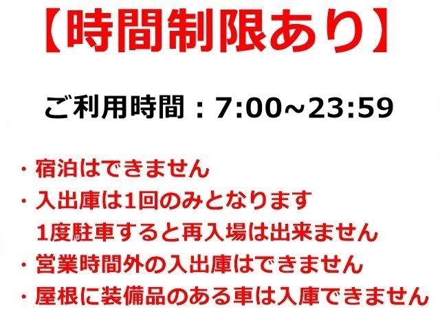 必ずご確認ください。