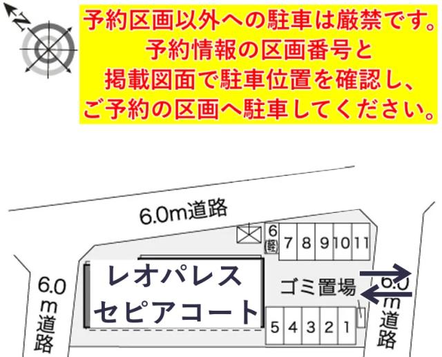 レオパレスセピアコート駐車場【32817】の駐車場写真
