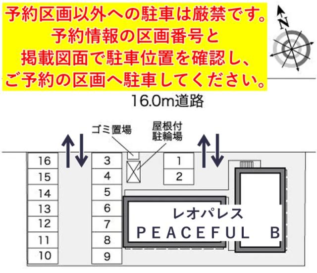 レオパレスPEACEFUL B駐車場【25106】の駐車場写真