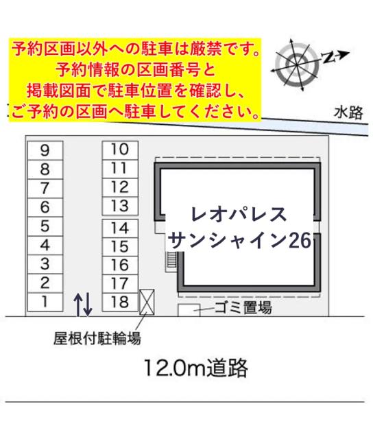 レオパレスサンシャイン26駐車場【27114】の駐車場写真