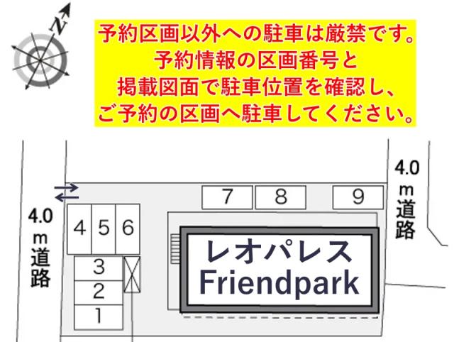 レオパレスFriendpark駐車場【33877】の駐車場写真