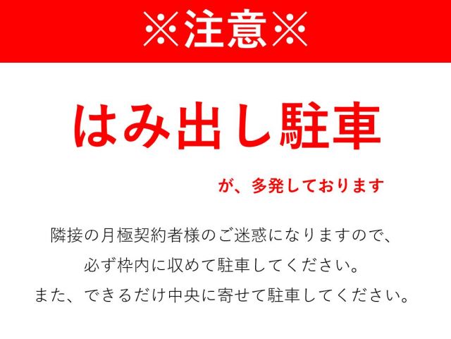 駐車場詳細写真