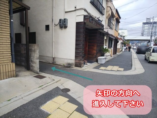 1. 矢印の方向へ進入して下さい