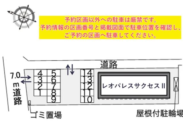 レオパレスサクセスⅡ駐車場【40061】の駐車場写真