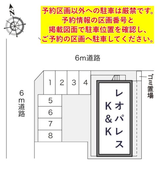 レオパレスK&K駐車場【15461】の駐車場写真