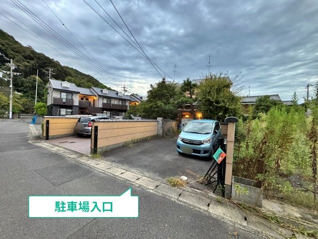 駐車場写真
