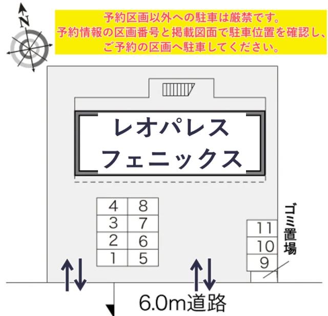 レオパレスフェニックス駐車場【16344】の駐車場写真