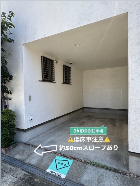 10:30〜前面道路余裕の10メートル akippa 防カメ付の駐車場写真