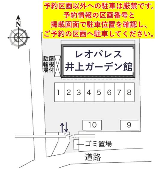 レオパレス井上ガーデン館駐車場【24965】の駐車場写真