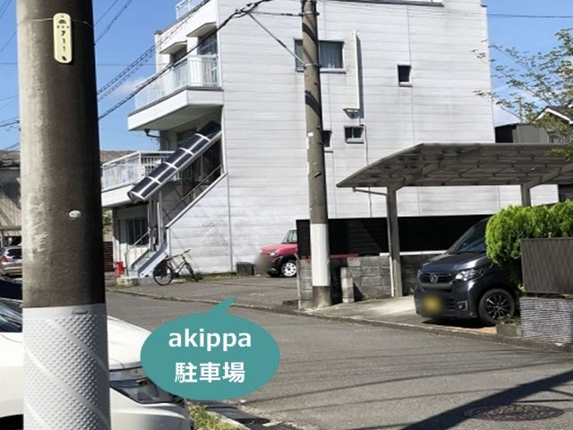 駐車場写真