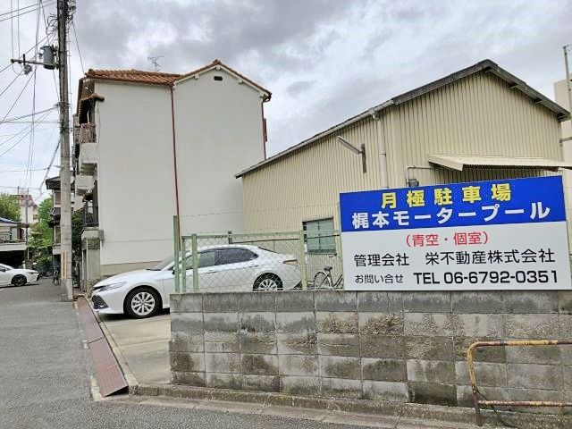 駐車場写真
