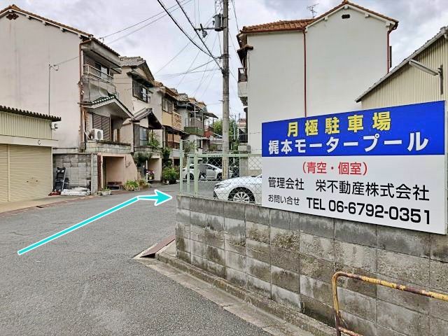 西向き一方通行の公道からここを右折して下さい
