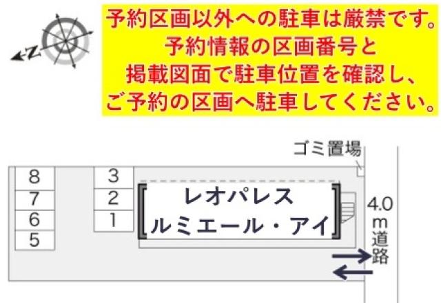レオパレスルミエール・アイ駐車場【17821】の駐車場写真
