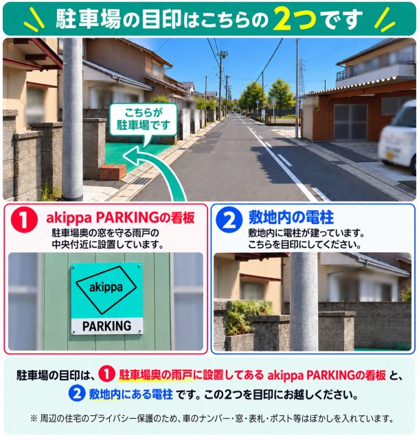 瑞穂通EXPARKの駐車場写真