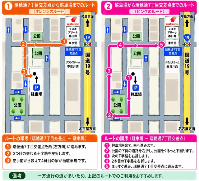 瑞穂通EXPARKの駐車場写真