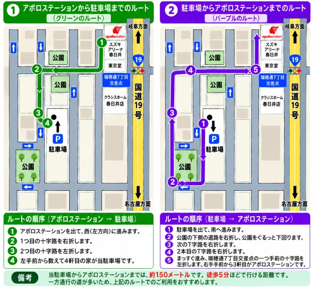 瑞穂通EXPARKの駐車場写真