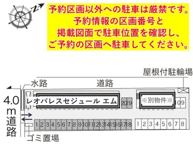 レオパレスセジュール エム駐車場【28705】の駐車場写真