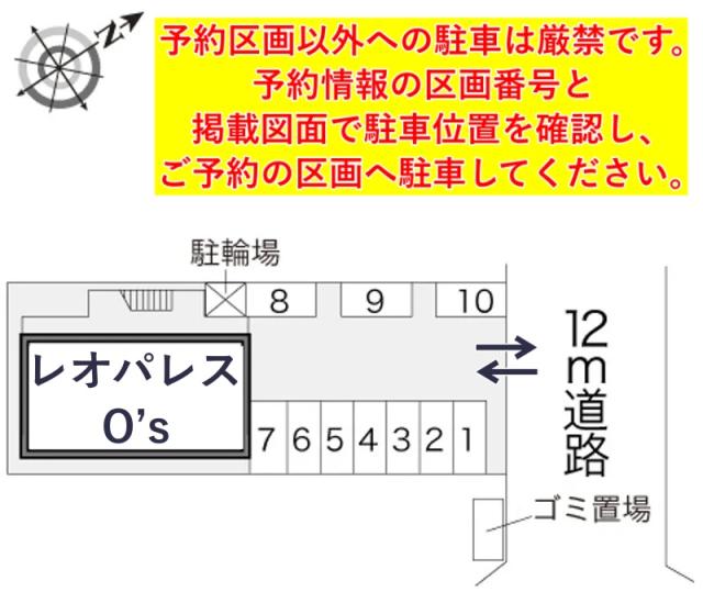 レオパレスO’s駐車場【13401】の駐車場写真