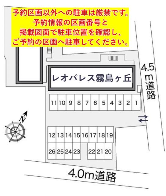 レオパレス霧島ヶ丘駐車場【26550】の駐車場写真