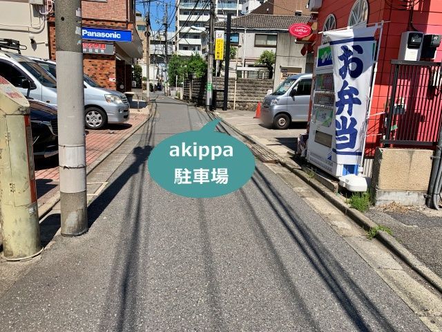 駐車場写真