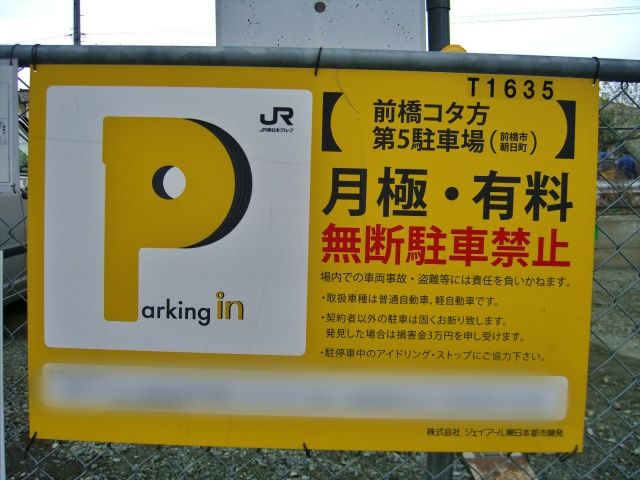 駐車場詳細写真