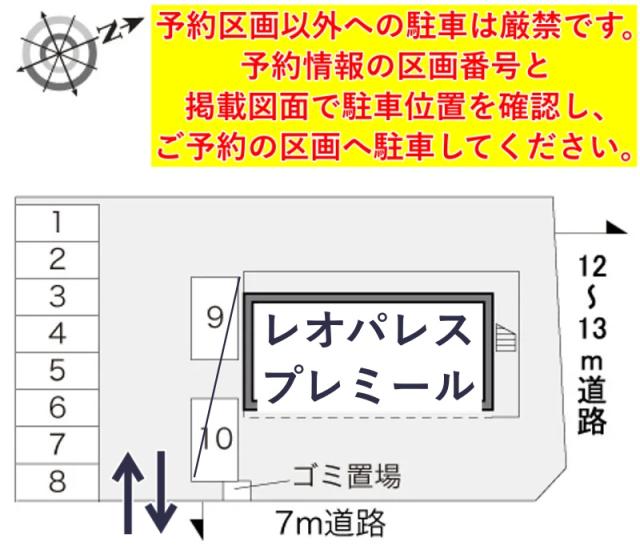 【予約制】akippa レオパレスプレミール駐車場【16384】のサムネイル画像