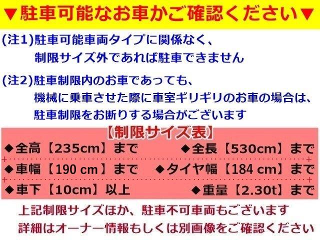 大阪市中央区千日前2丁目 大昌タワーパーキング【機械式/ハイルーフ】【毎日：8:00～23:59】の駐車場写真
