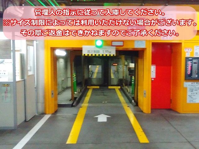 【利用手順3】管理人の指示に従って入庫してください。※サイズ制限によっては利用いただけない場合がございます。その際ご返金はできかねますのでご了承ください。
