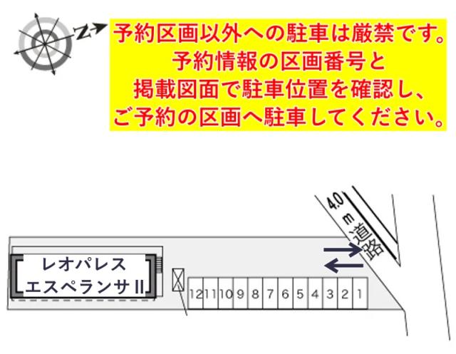 レオパレスエスペランサⅡ駐車場【31333】の駐車場写真