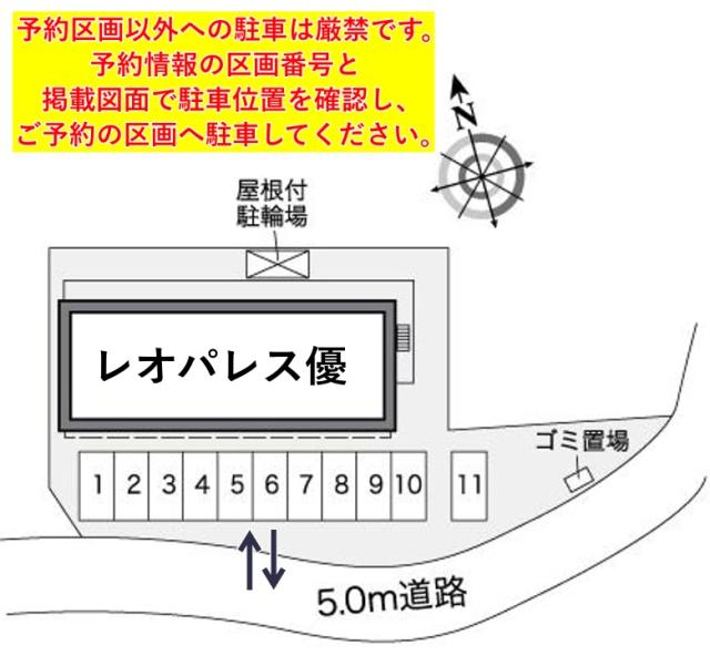 レオパレス優駐車場【27794】の駐車場写真