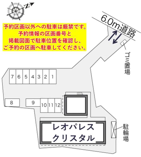 レオパレスクリスタル駐車場【24552】の駐車場写真