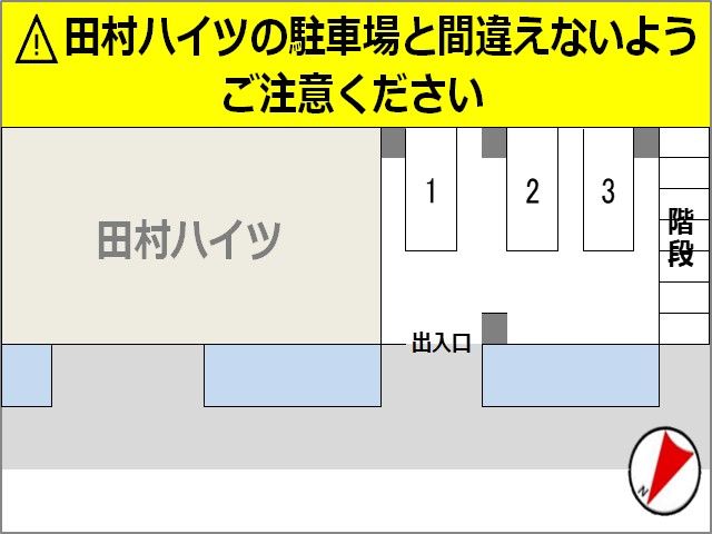 駐車場詳細写真