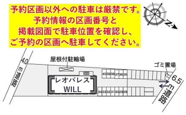 レオパレスWILL駐車場【25076】の駐車場写真