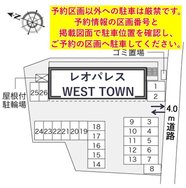レオパレスWEST TOWN駐車場【33620】の駐車場写真