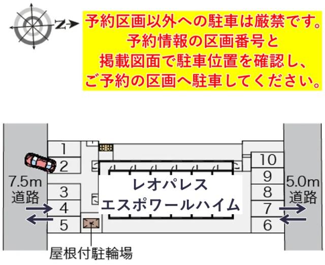 レオパレスエスポワールハイム駐車場【44515】の駐車場写真