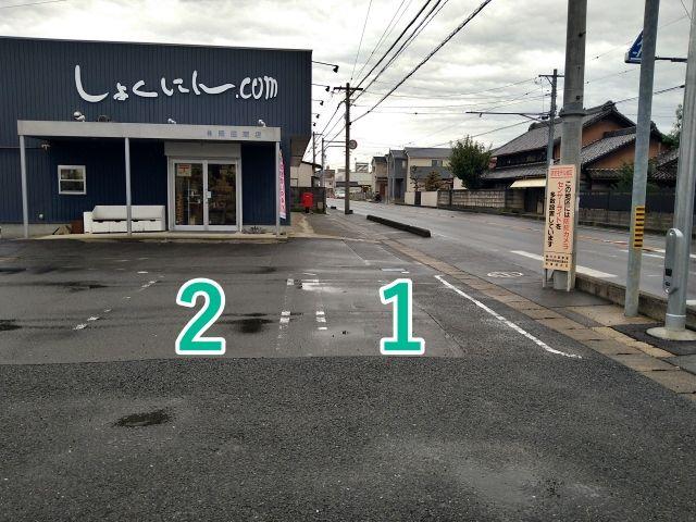味美上ノ町2153駐車場【2】の駐車場写真