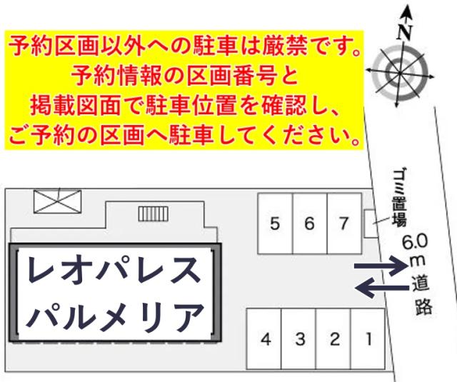 レオパレスパルメリア駐車場【26552】の駐車場写真