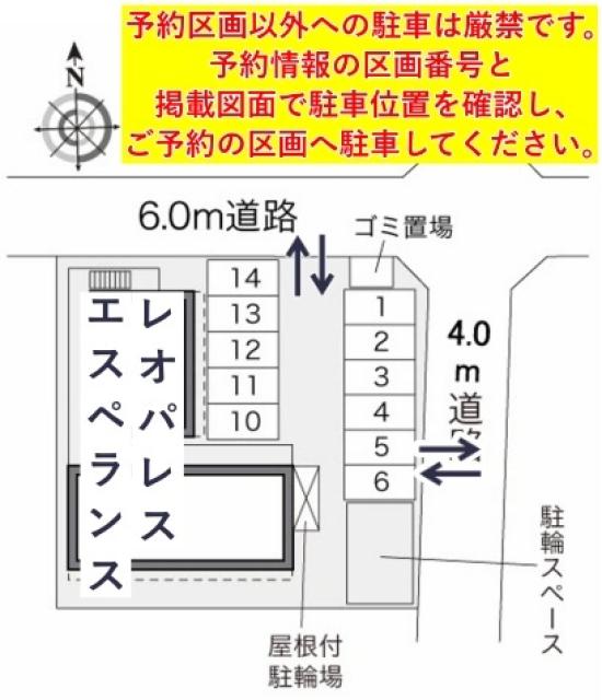 レオパレスエスペランス駐車場【29966】の駐車場写真