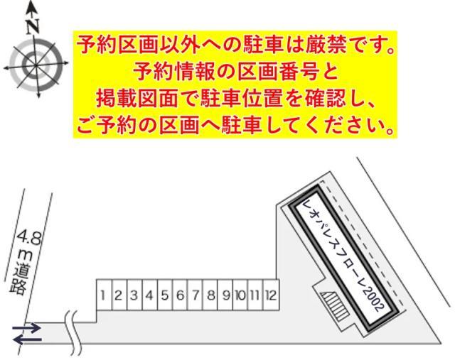 レオパレスフローレ2002駐車場【17462】の駐車場写真